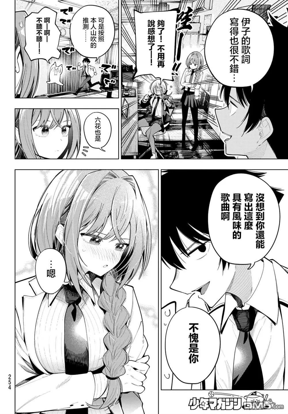 第82话 第6页