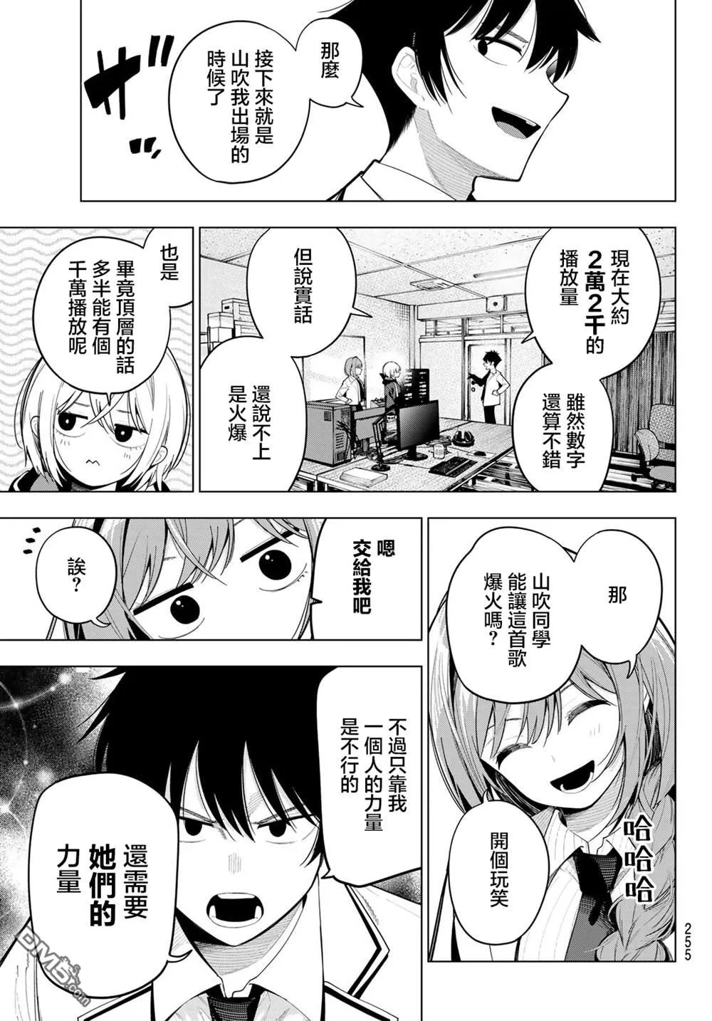 第82话 第7页