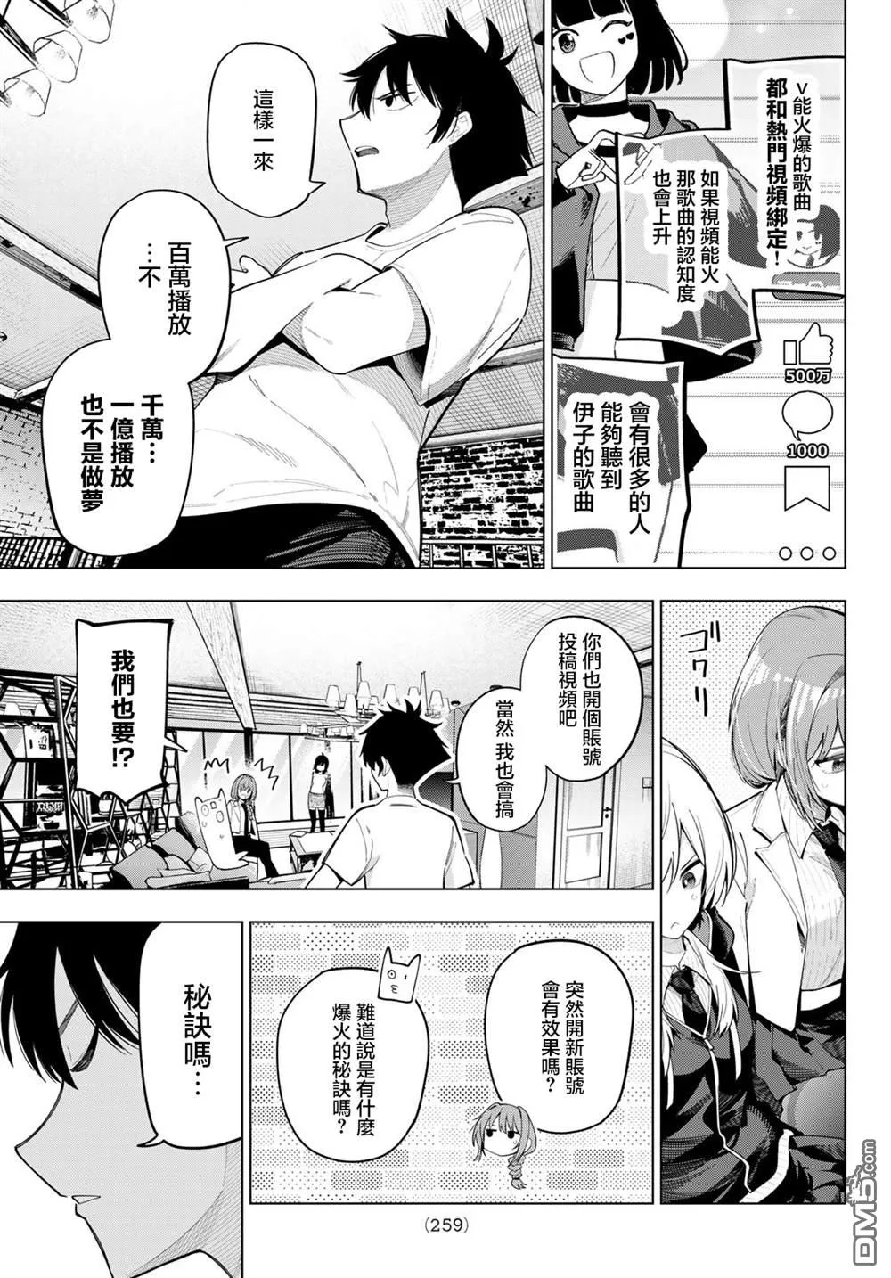 第82话 第11页