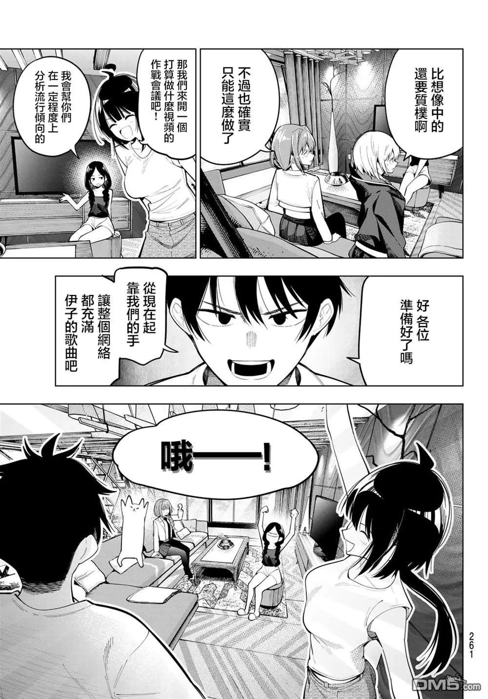 第82话 第13页