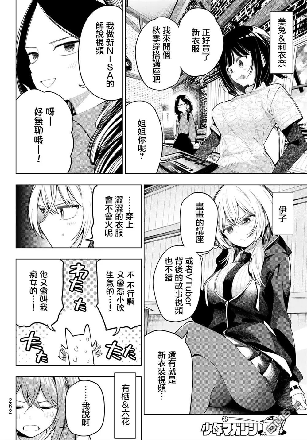 第82话 第14页
