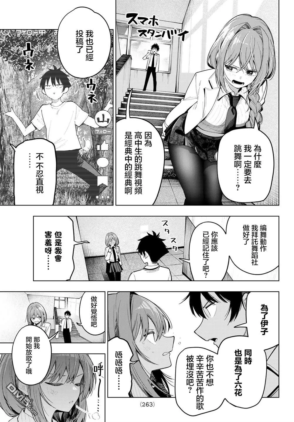 第82话 第15页