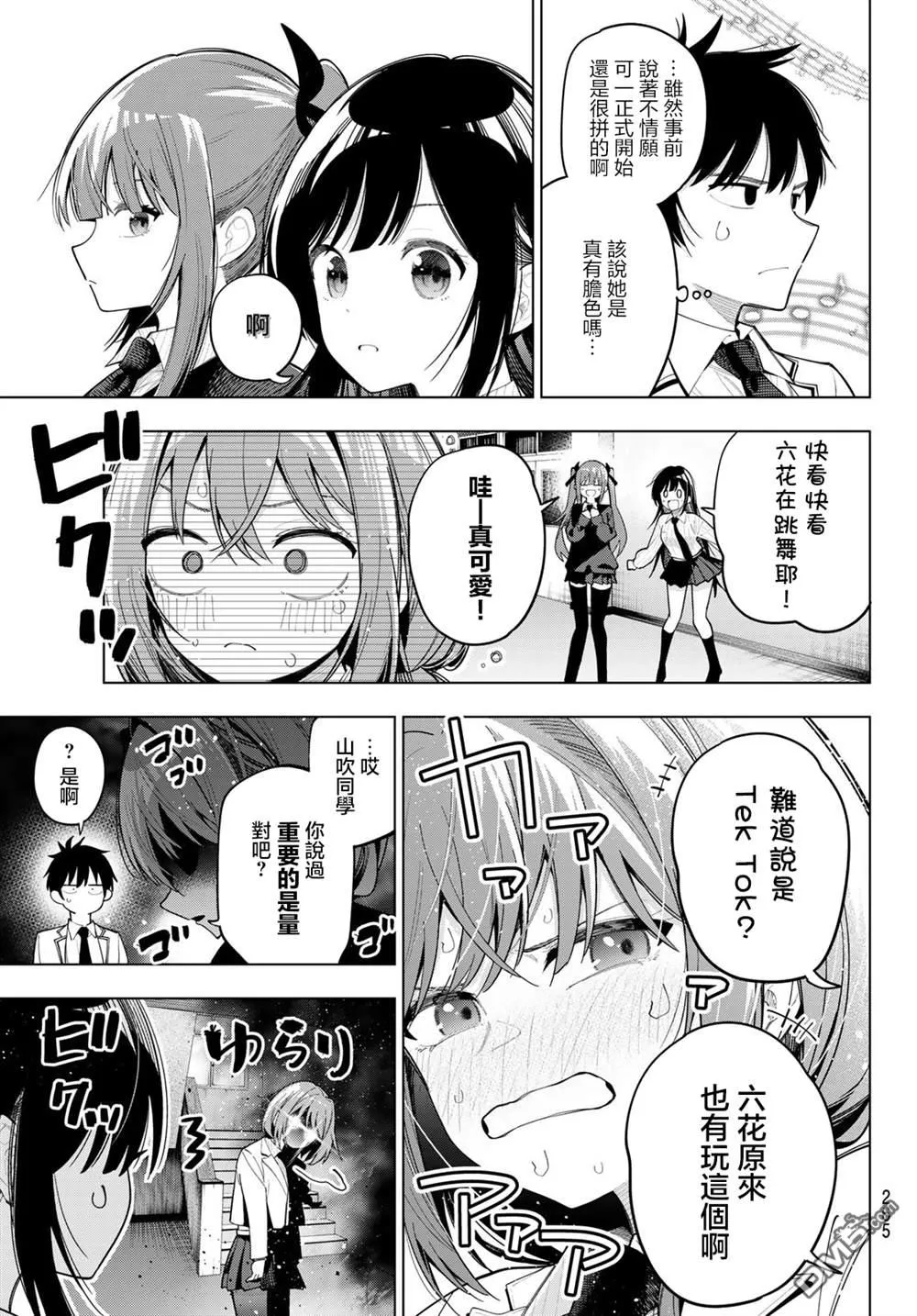 第82话 第17页