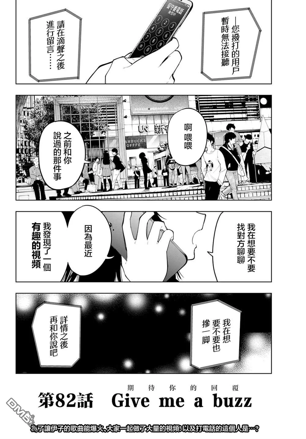 第82话 第19页