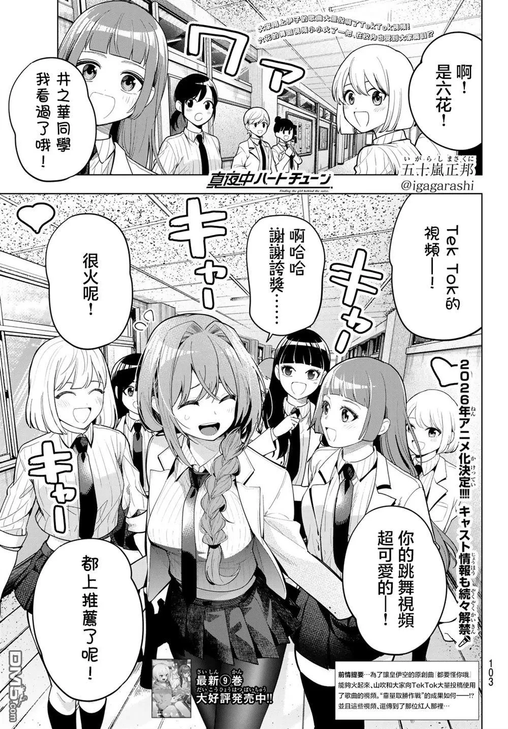 第83话 第1页