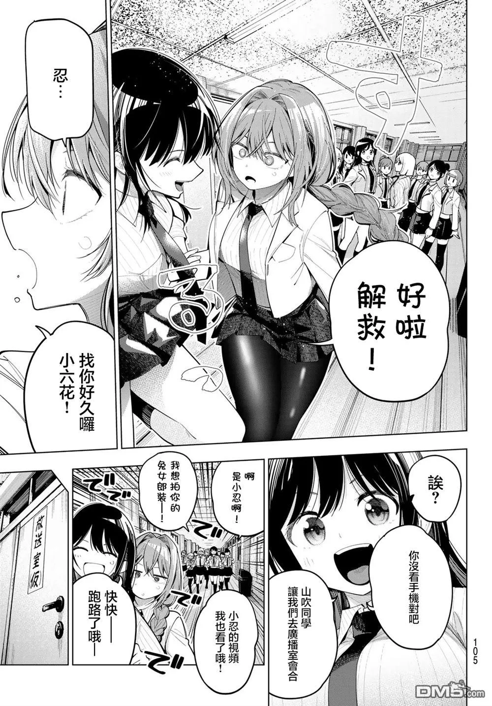 第83话 第3页