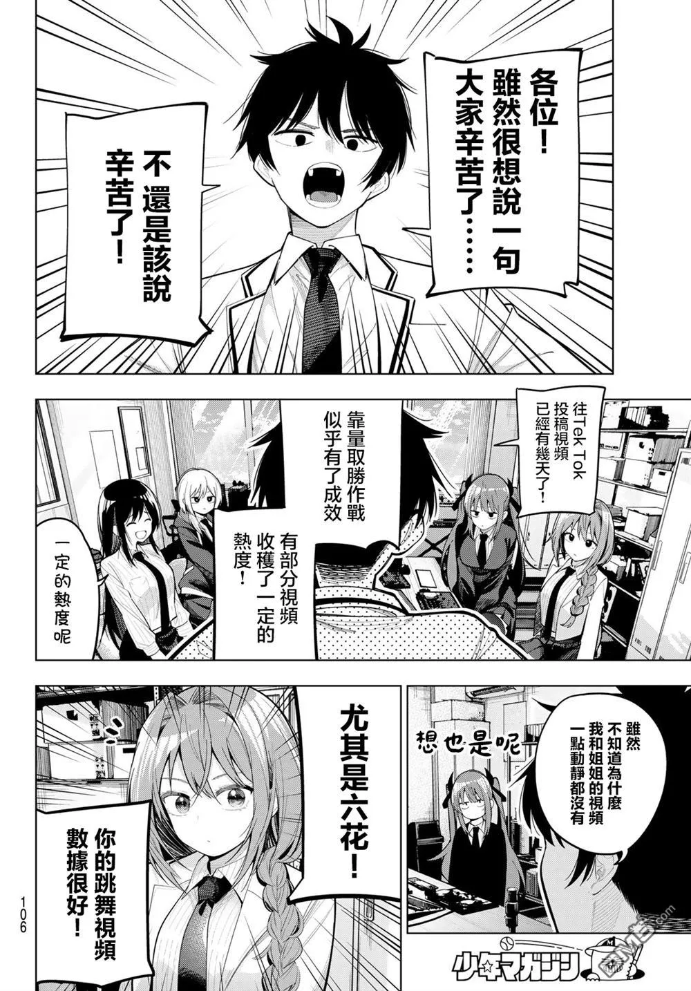 第83话 第4页