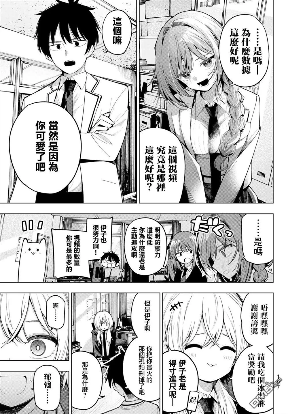 第83话 第5页