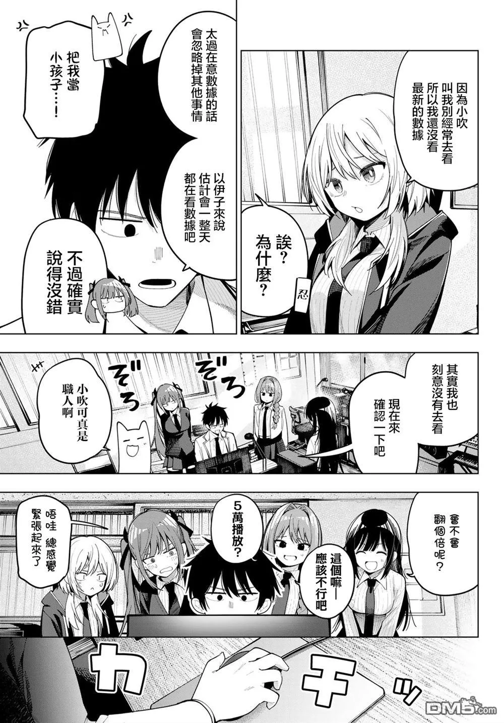第83话 第7页