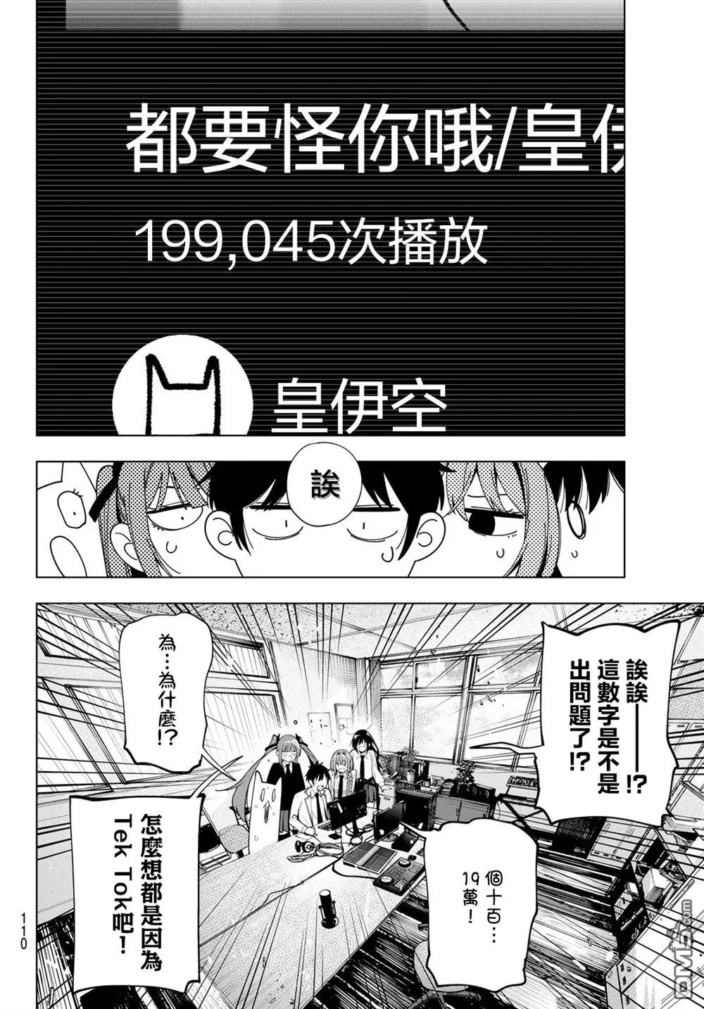 第83话 第8页