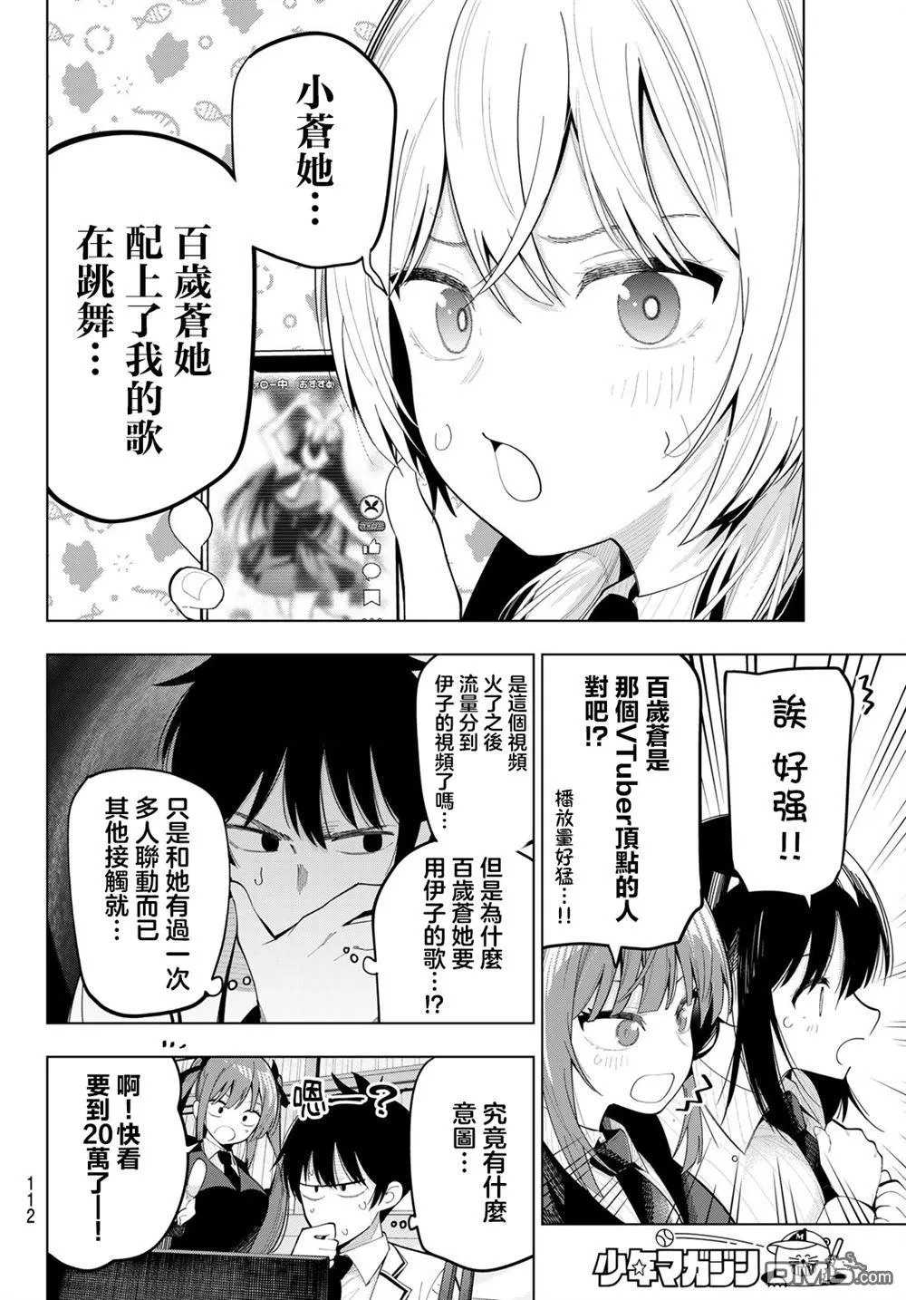第83话 第10页