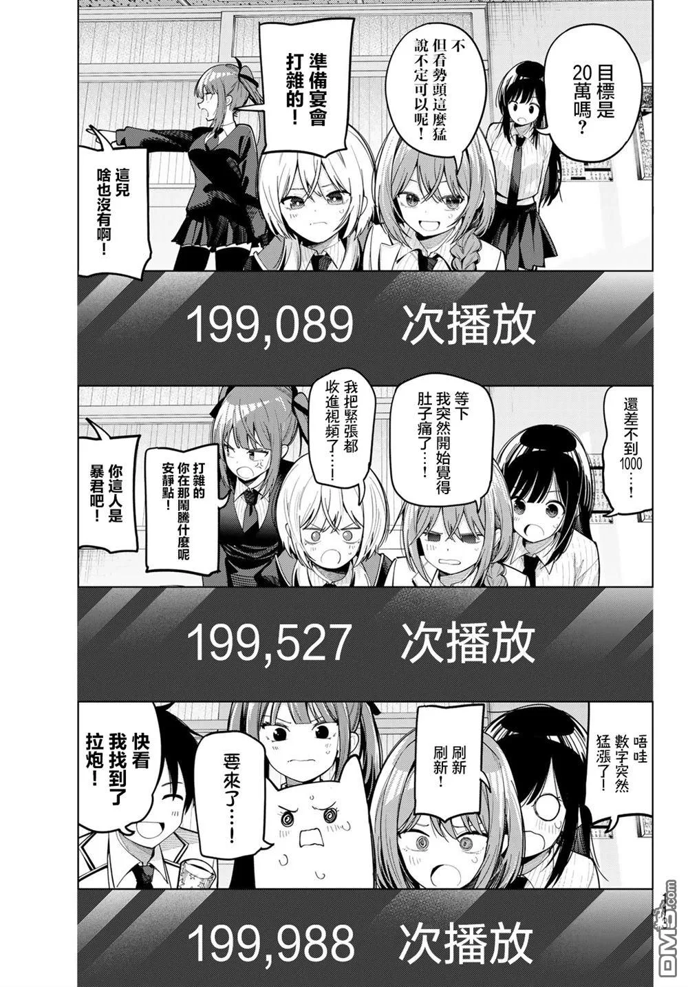 第83话 第11页