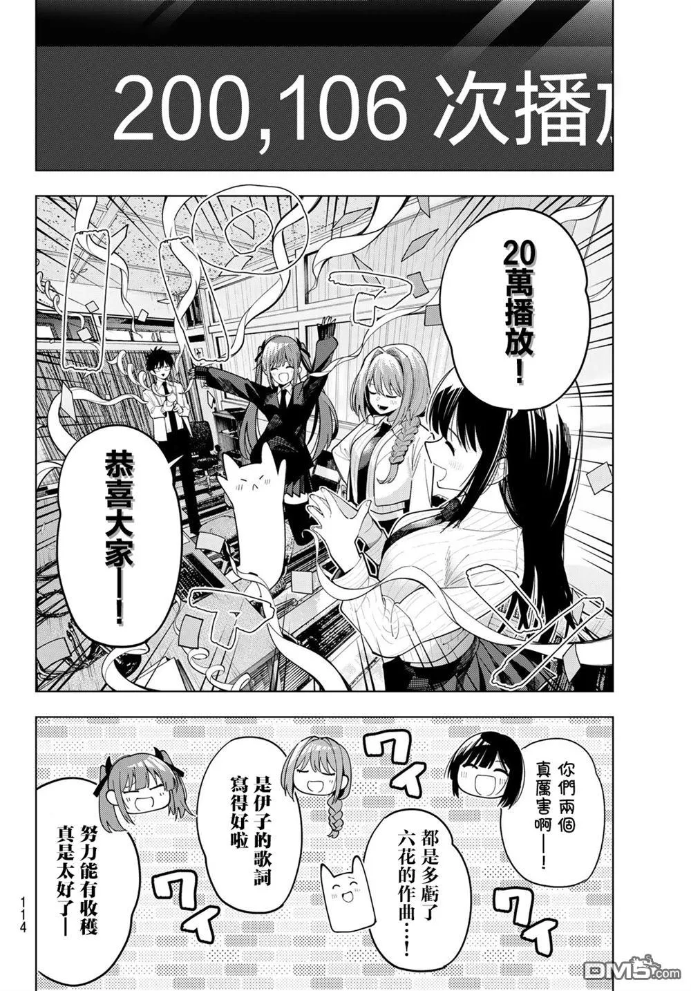 第83话 第12页