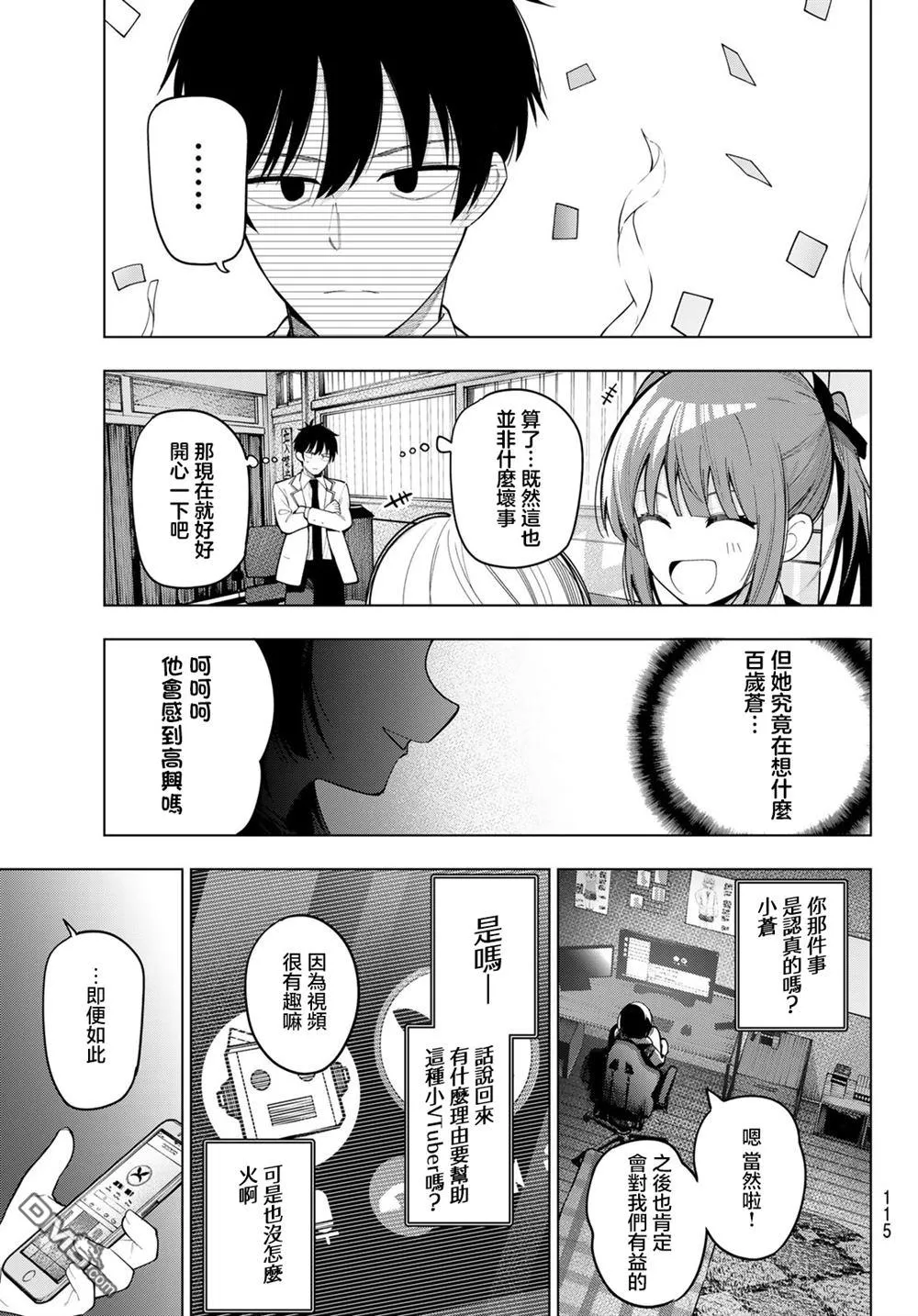 第83话 第13页