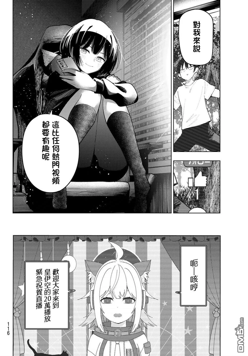 第83话 第14页