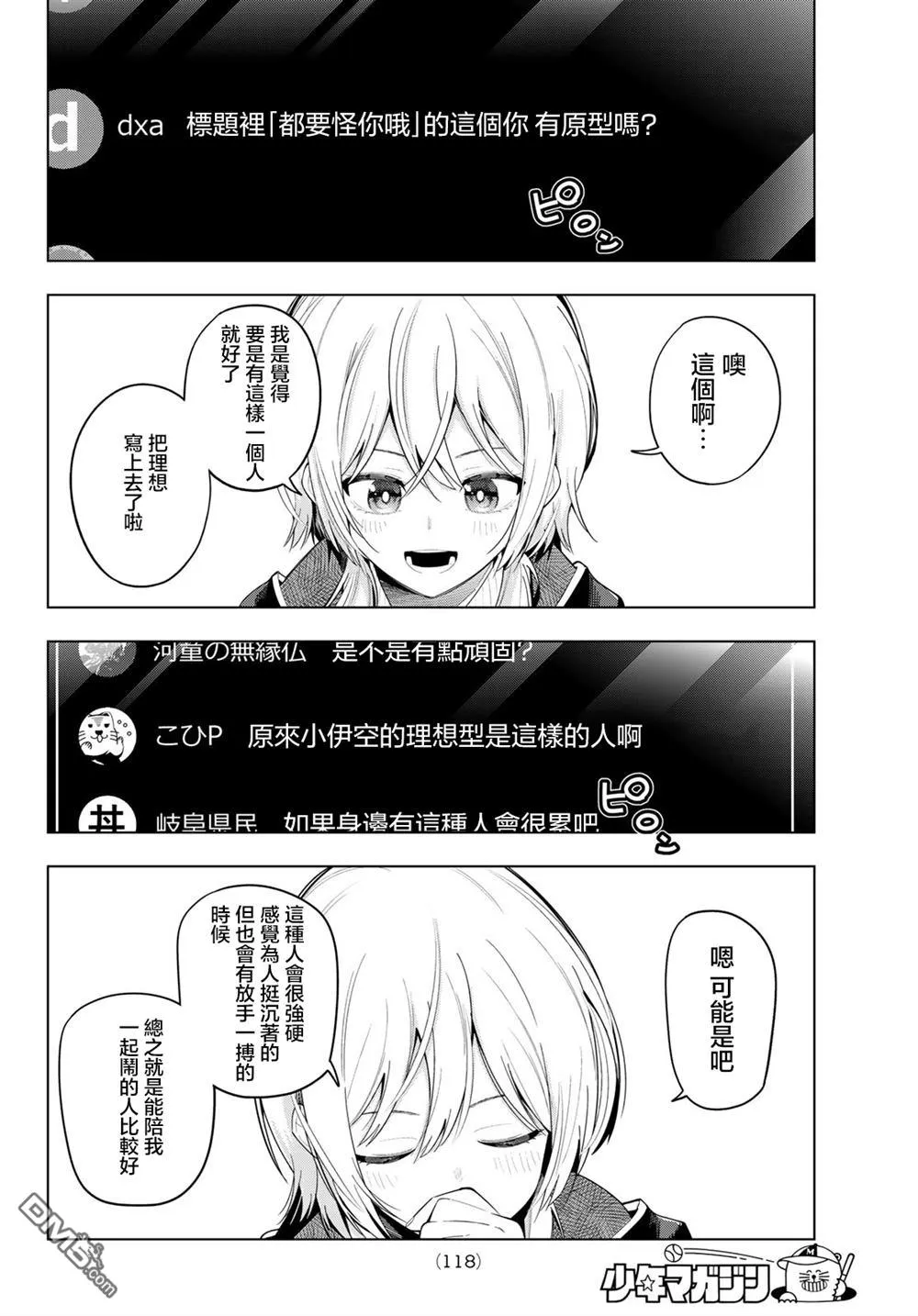 第83话 第16页