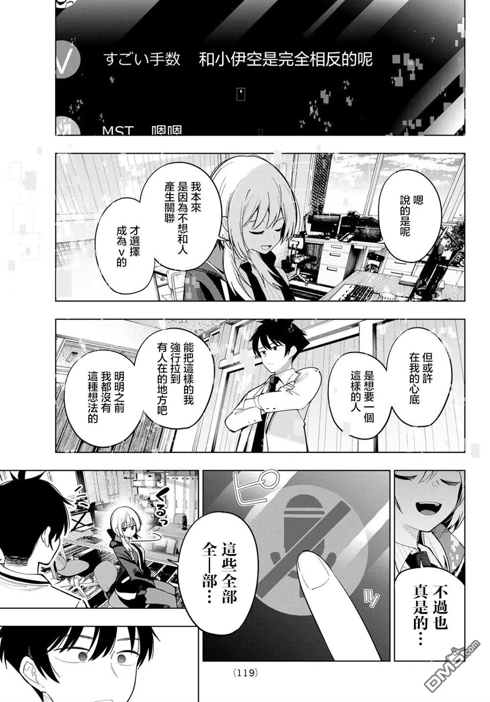 第83话 第17页