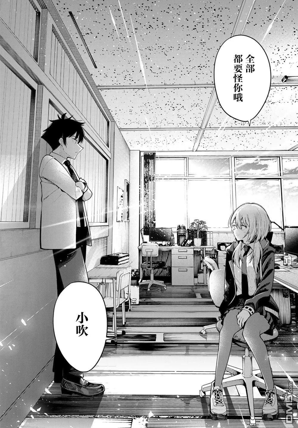 第83话 第18页