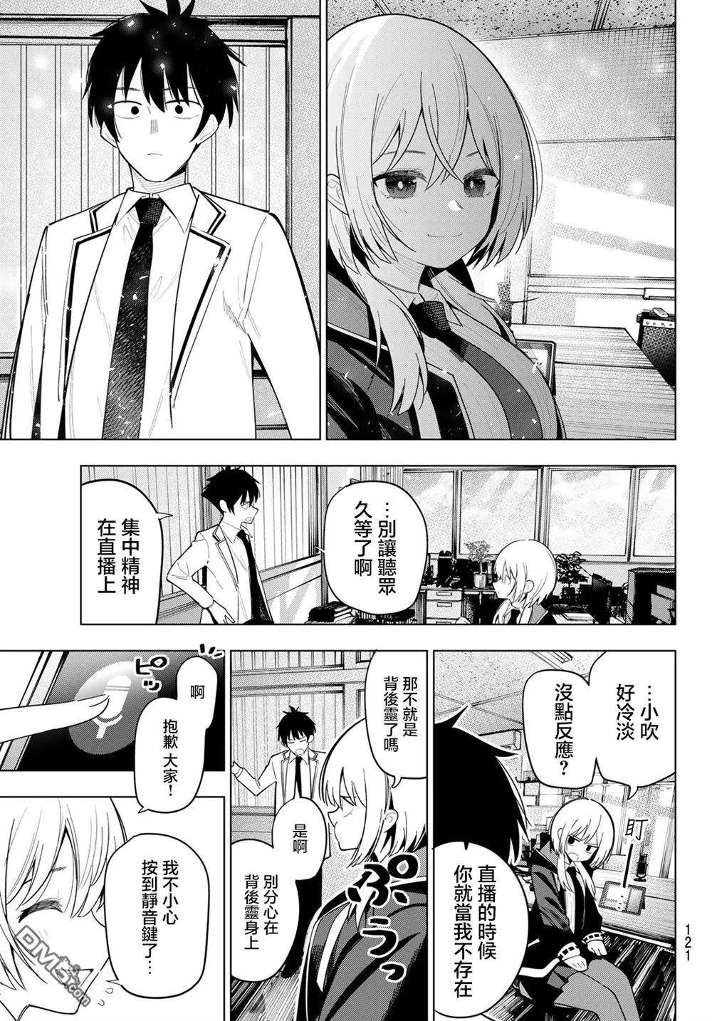 第83话 第19页