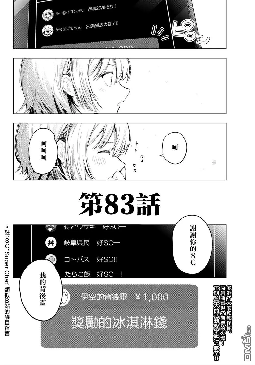 第83话 第20页