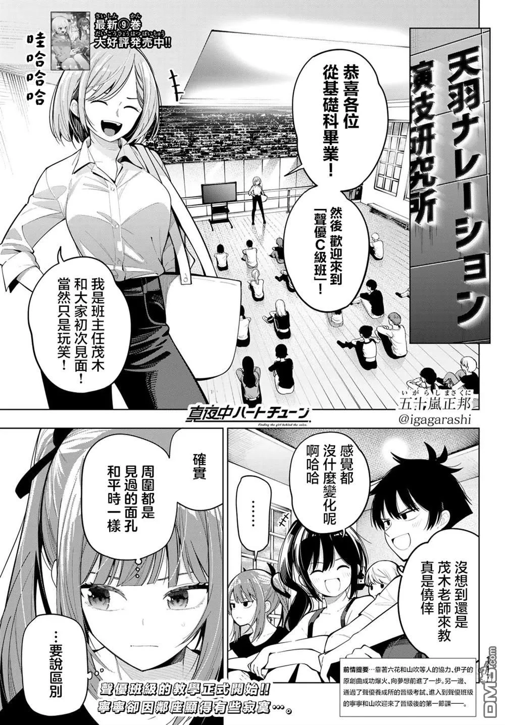 第84话 第1页