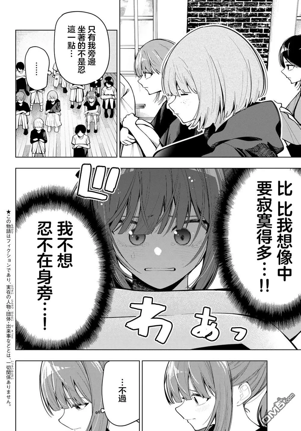 第84话 第2页