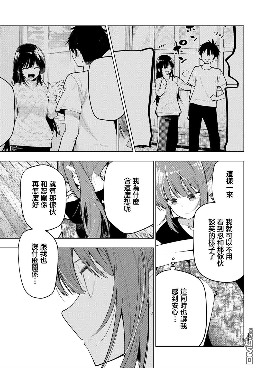 第84话 第3页
