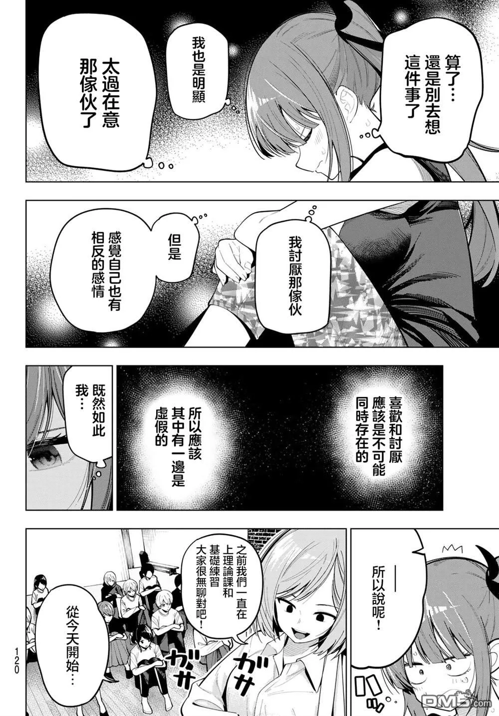 第84话 第4页