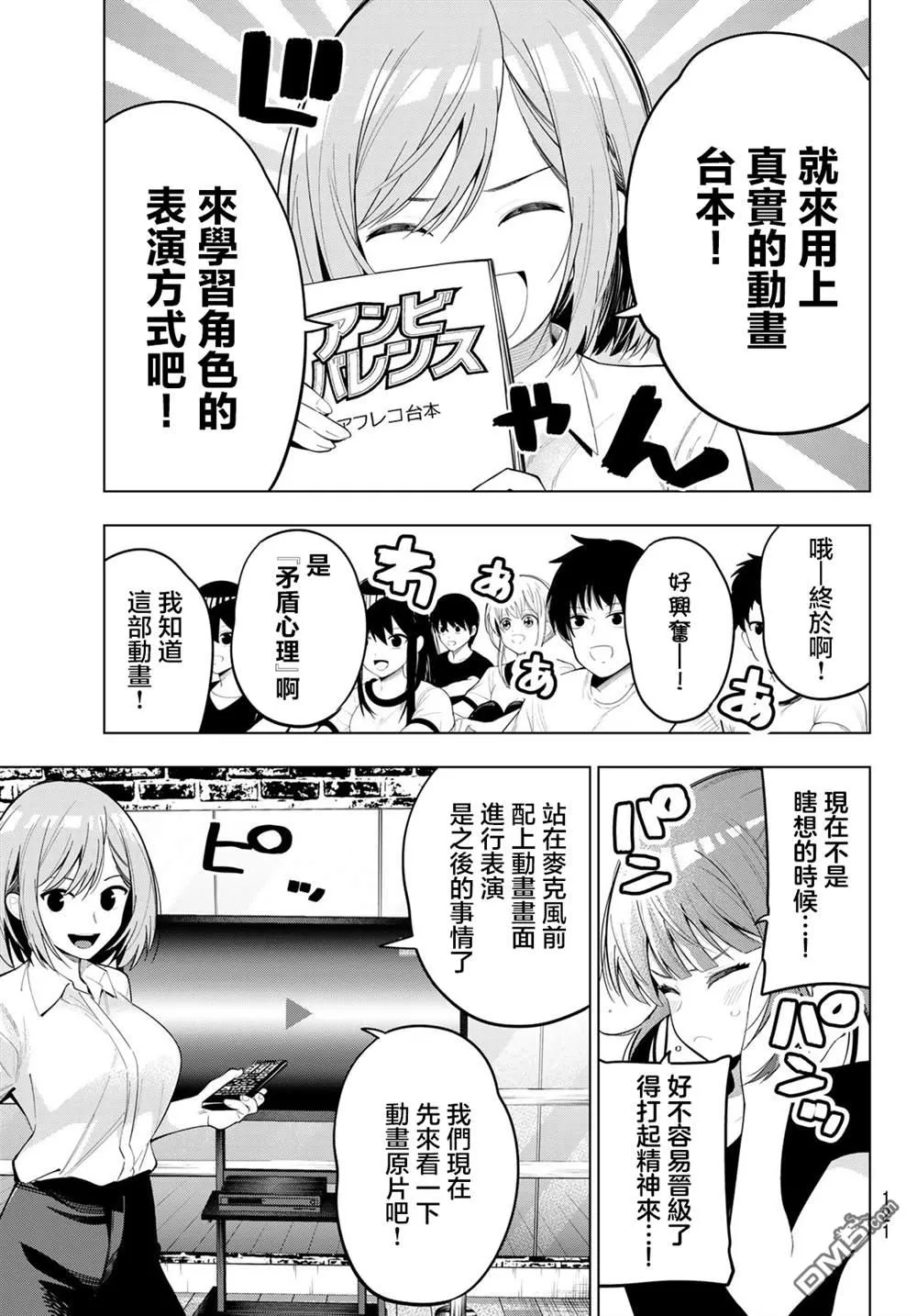 第84话 第5页