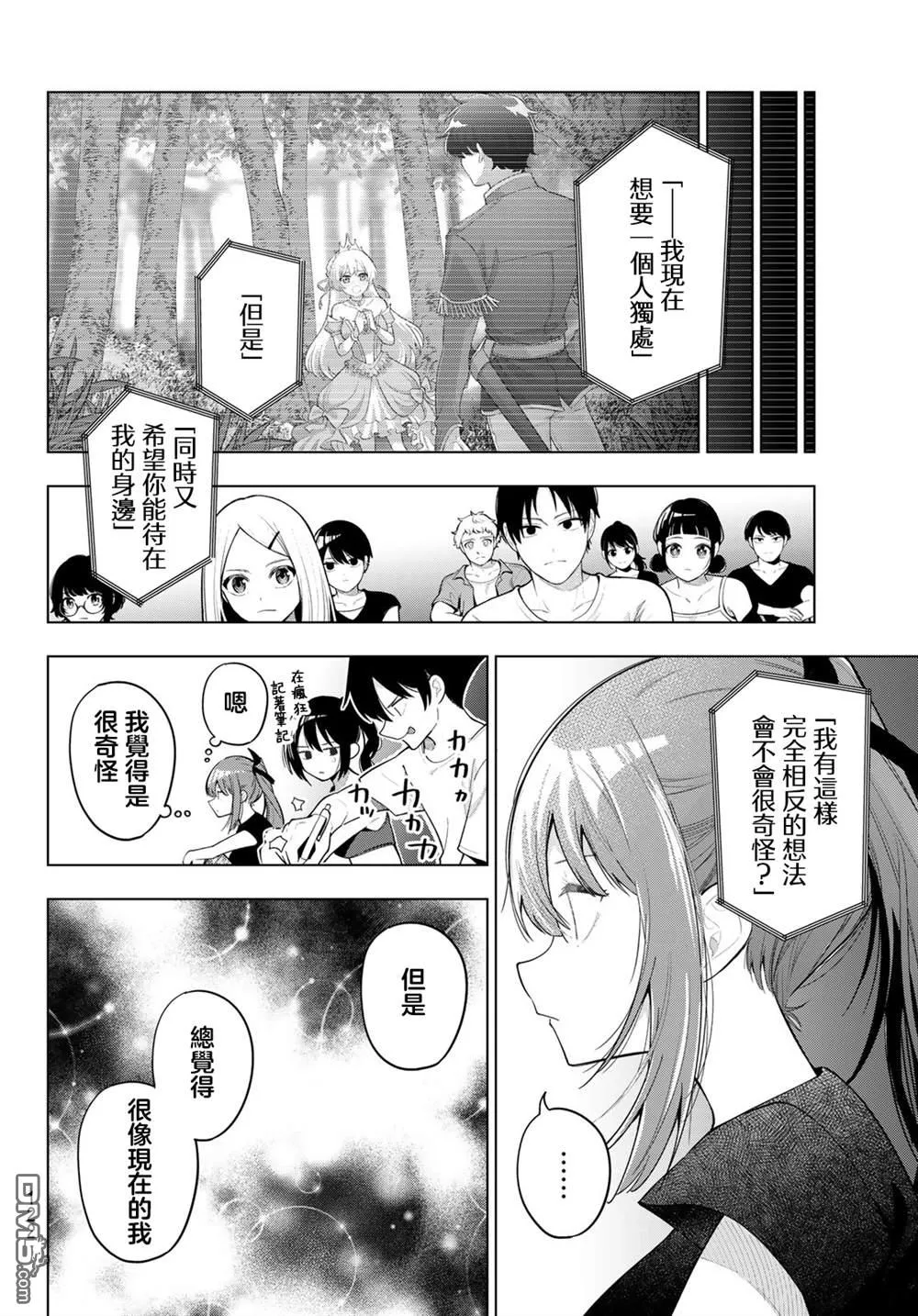 第84话 第6页
