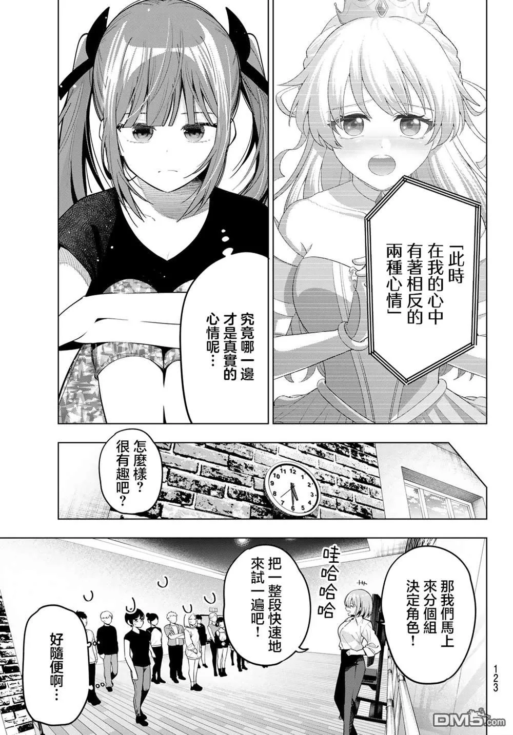 第84话 第7页