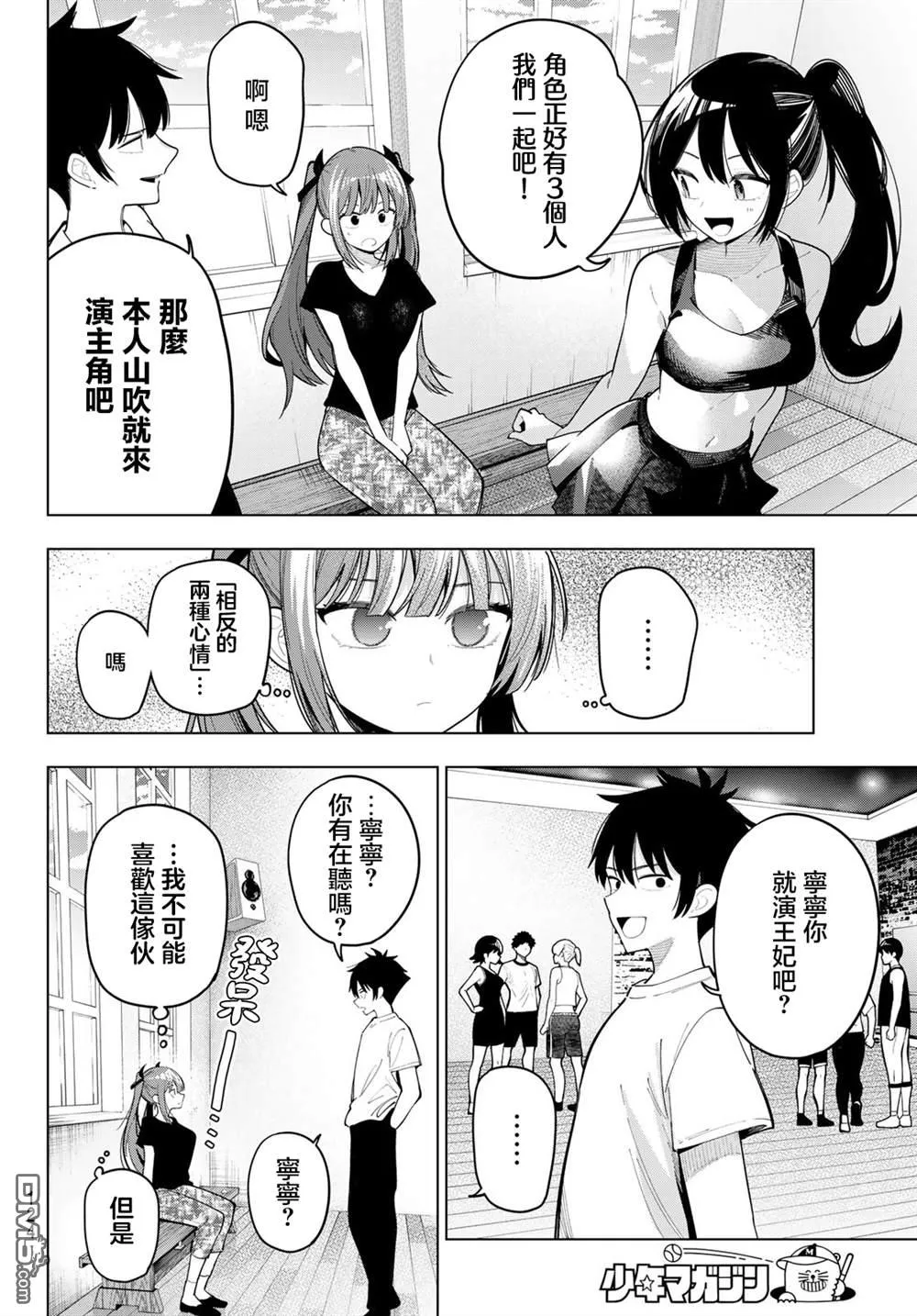 第84话 第8页