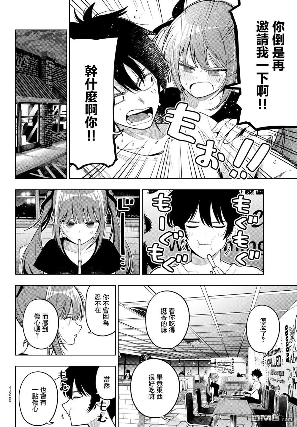 第84话 第10页