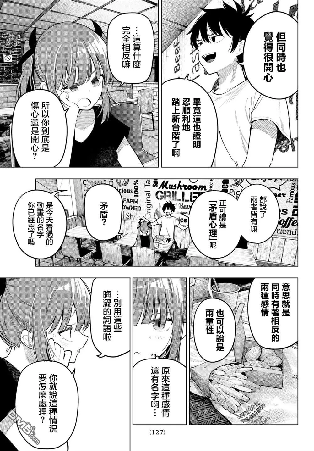 第84话 第11页