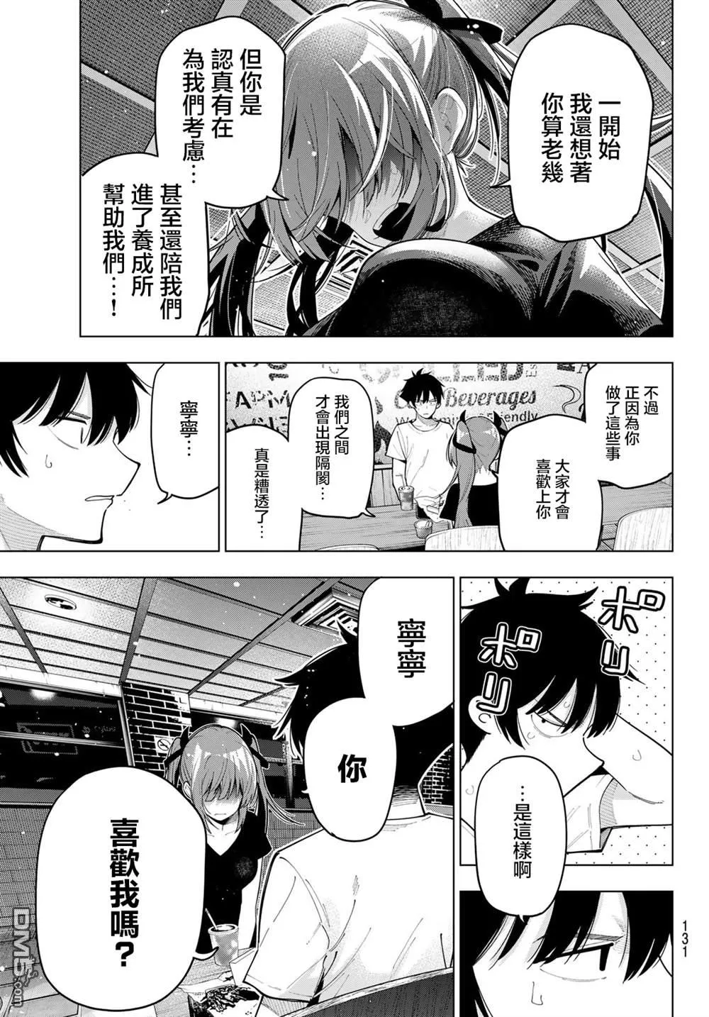 第84话 第15页