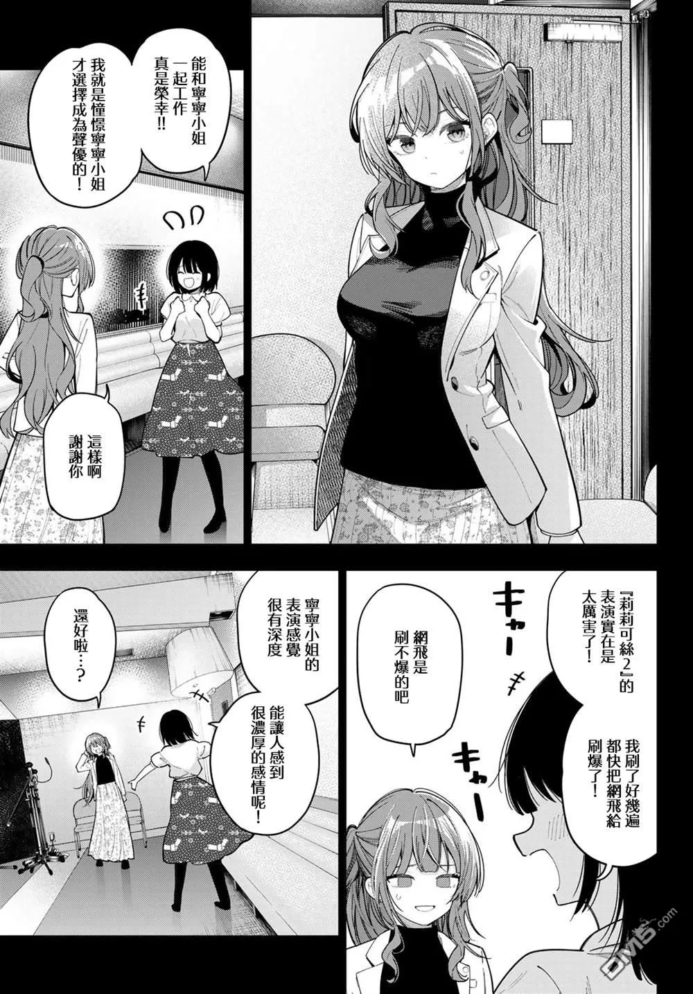 第84话 第17页