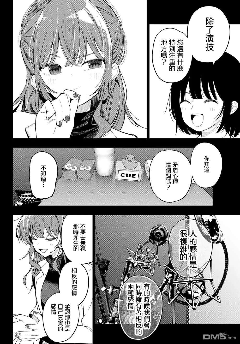 第84话 第18页