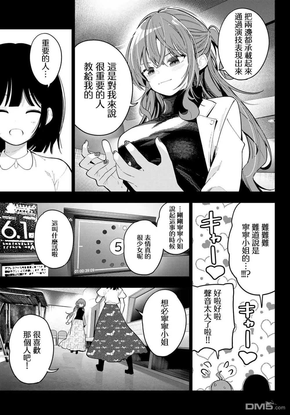 第84话 第19页