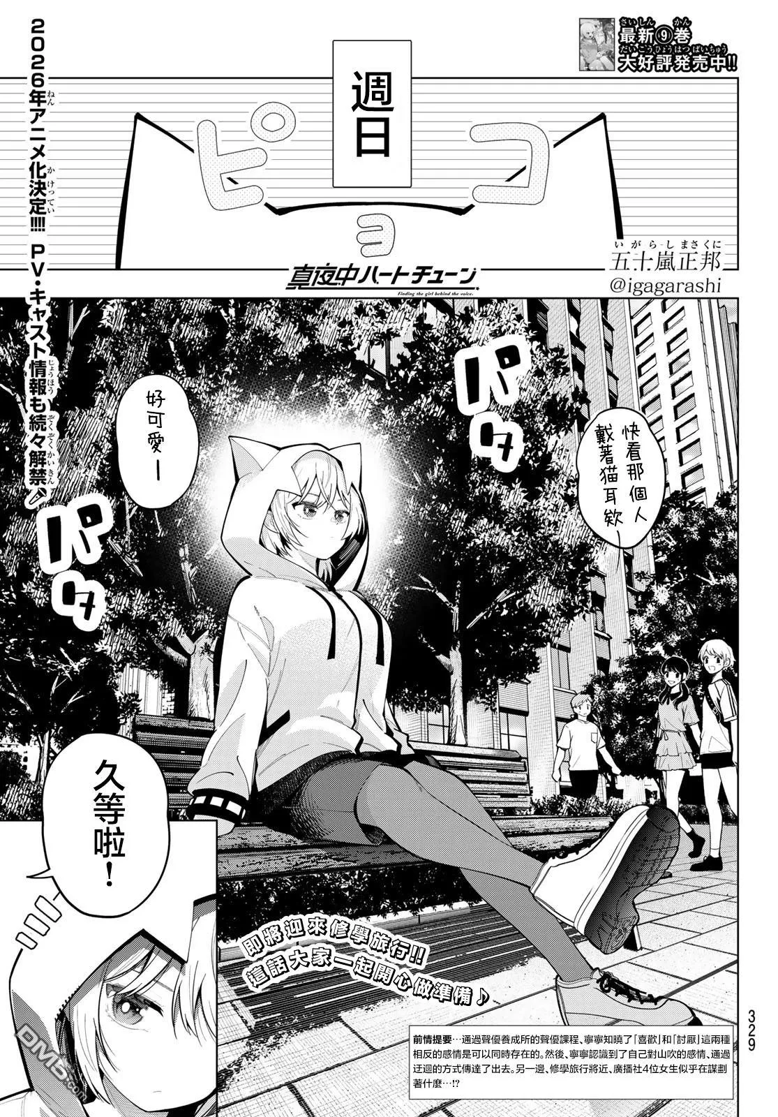 第85话 第1页