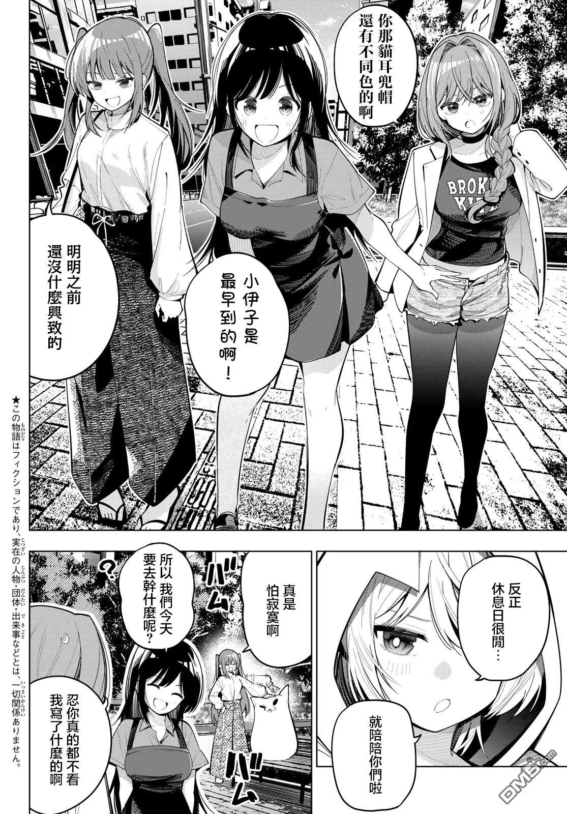第85话 第2页