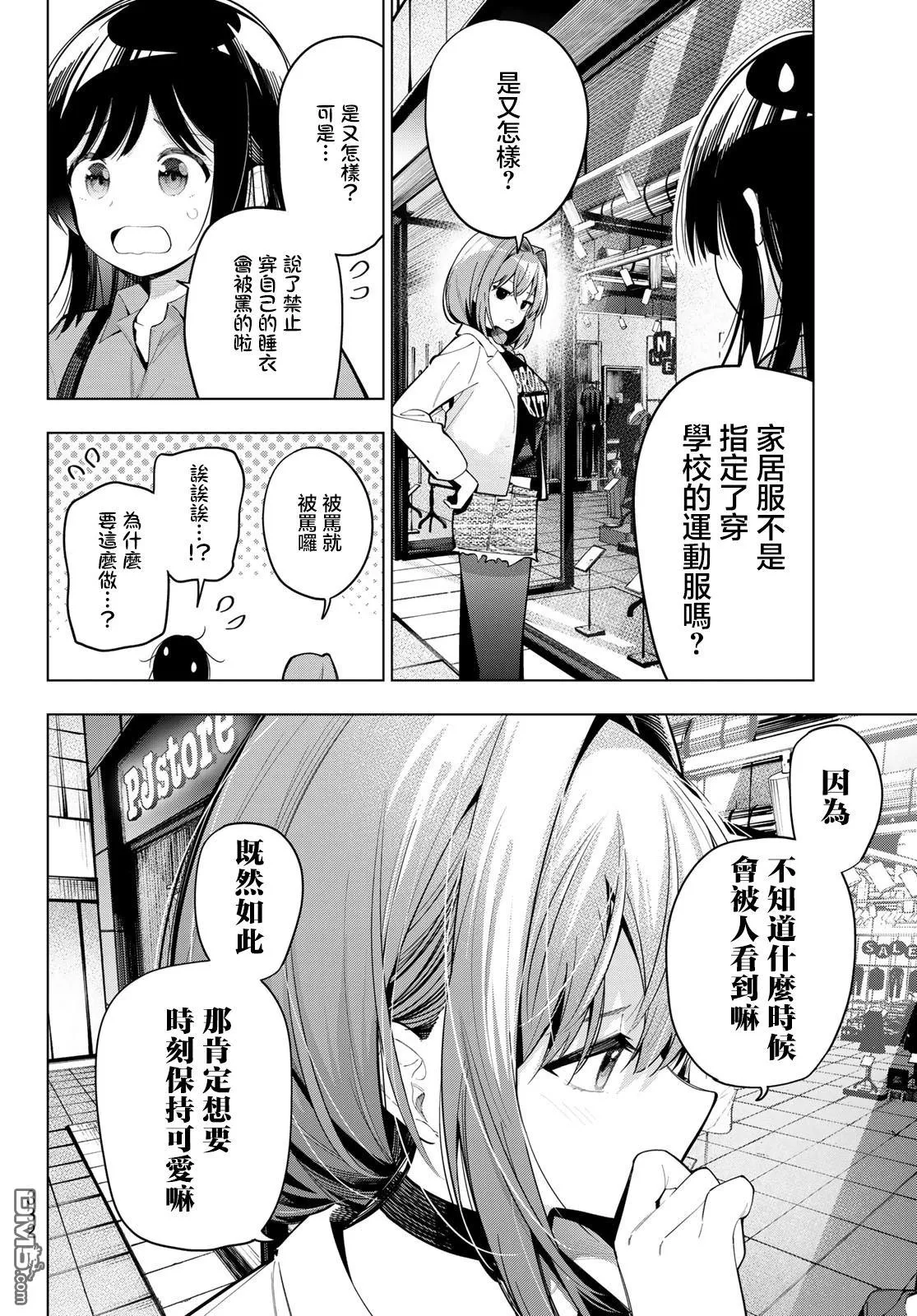 第85话 第4页