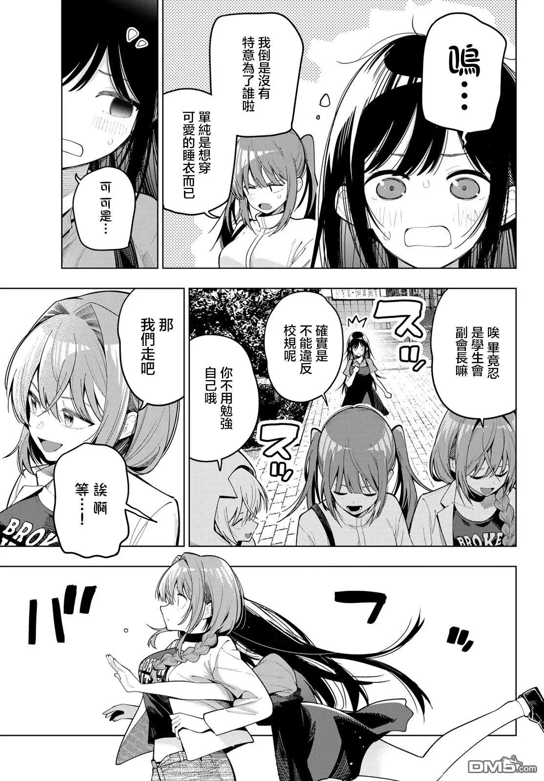 第85话 第5页