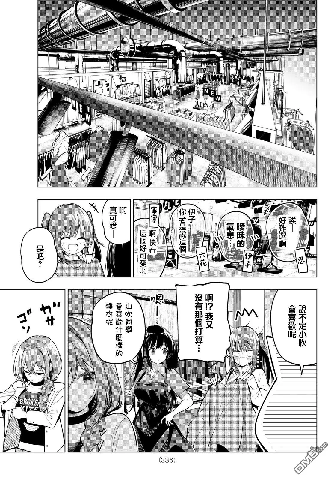 第85话 第7页