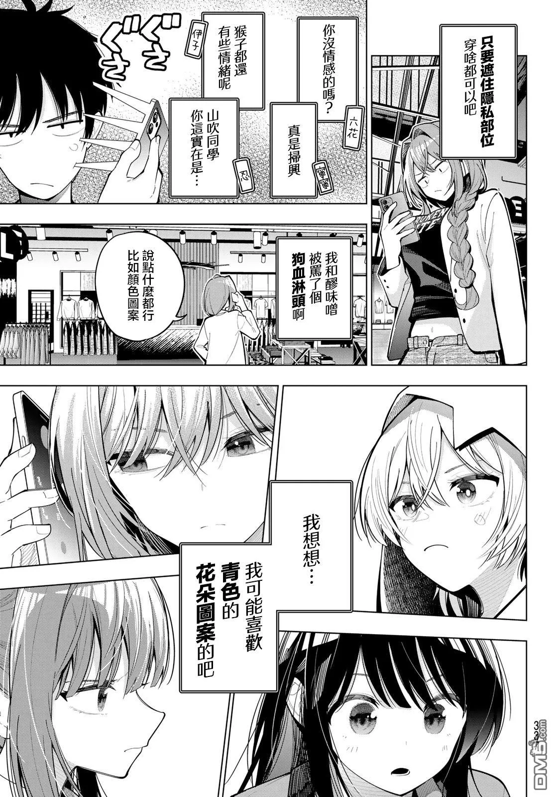 第85话 第9页
