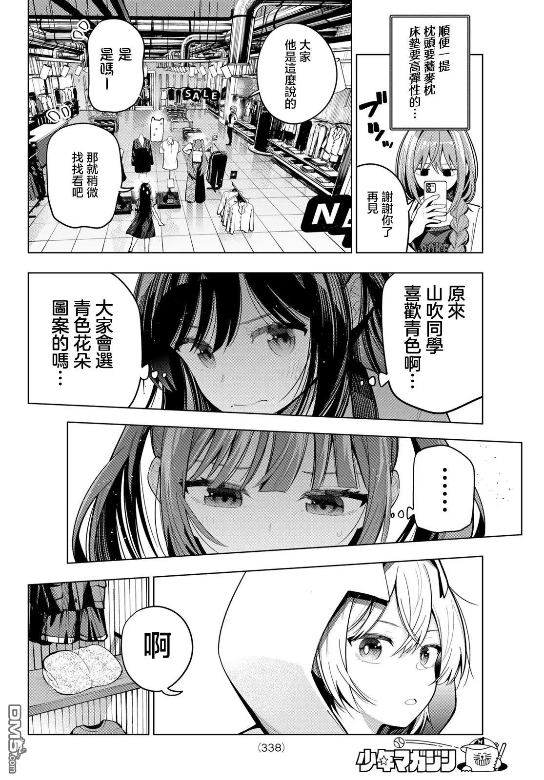 第85话 第10页
