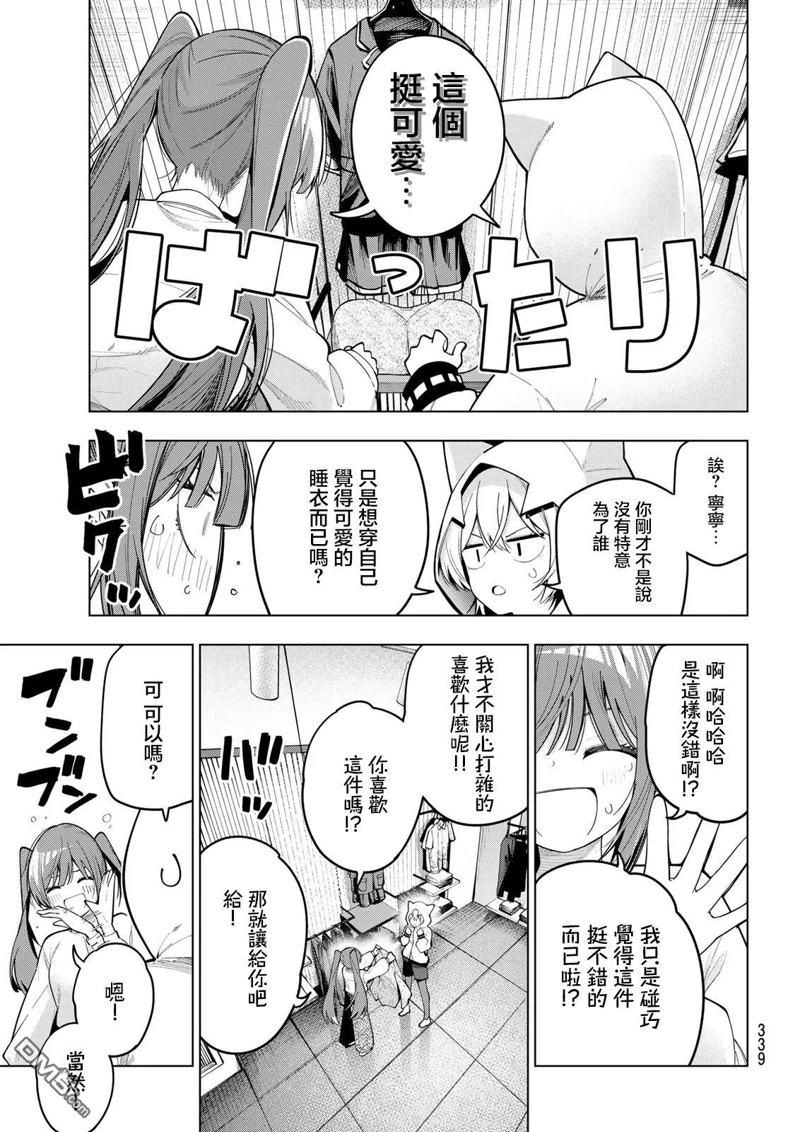 第85话 第11页