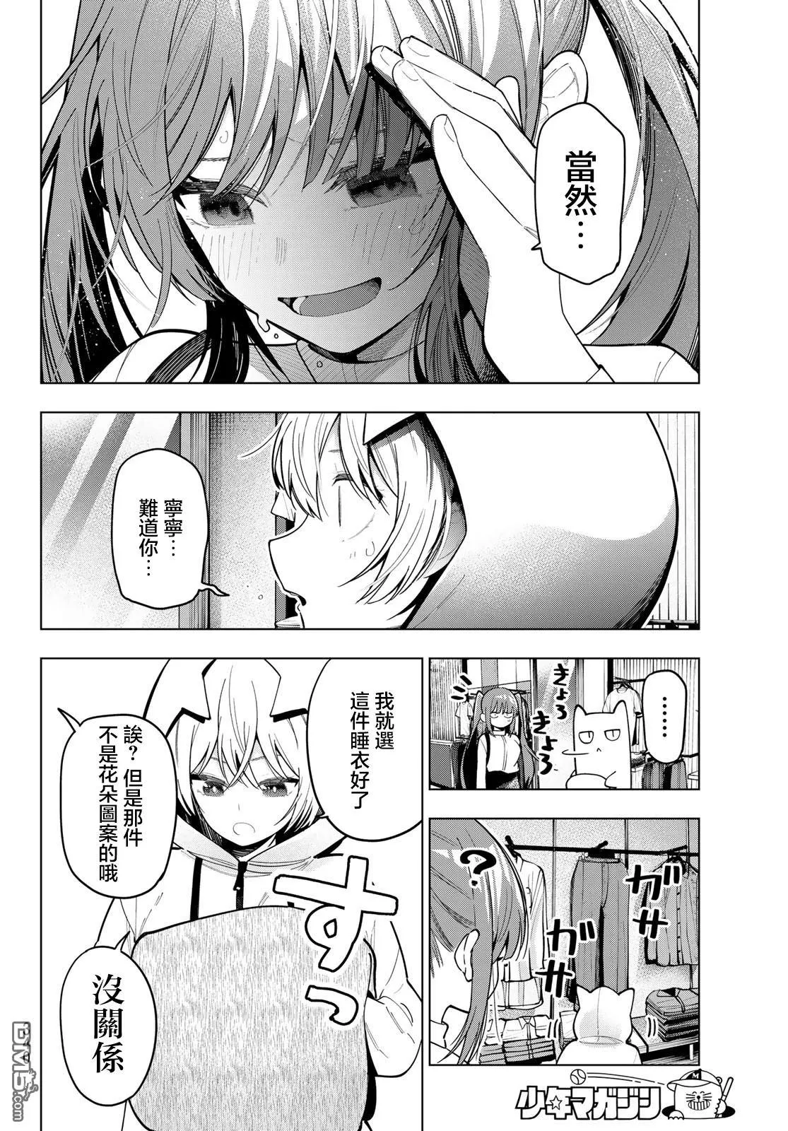 第85话 第12页
