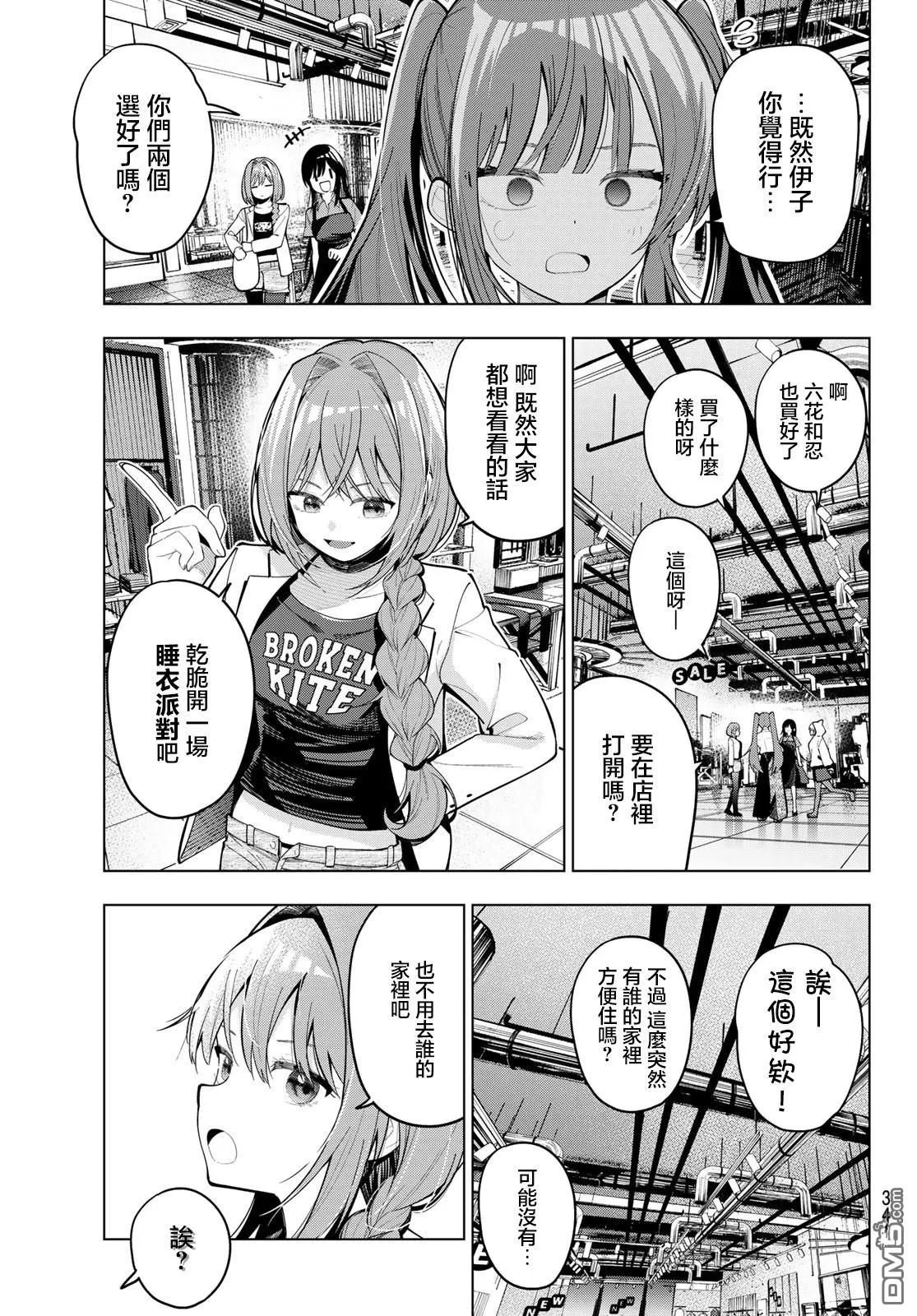 第85话 第13页