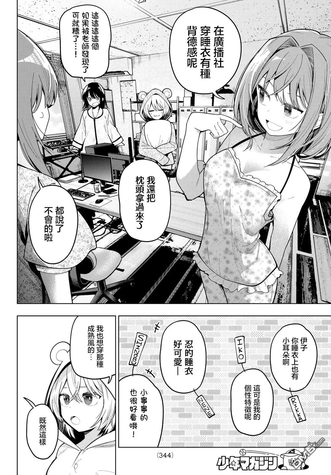 第85话 第15页
