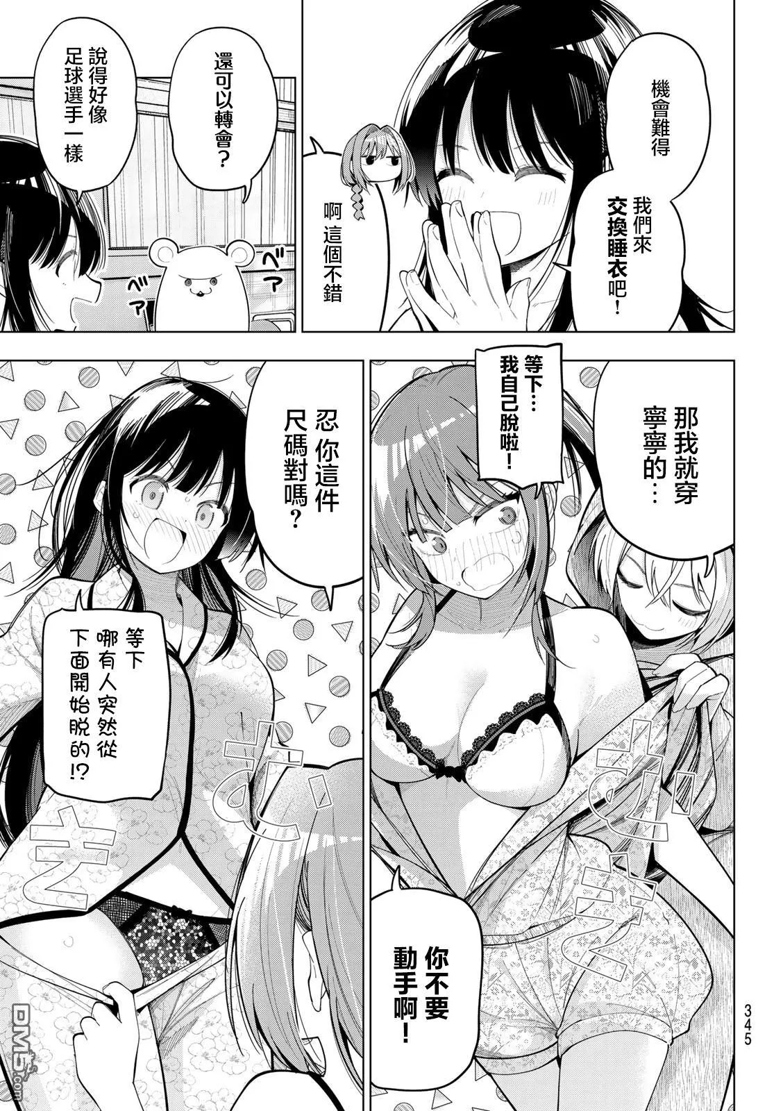 第85话 第16页
